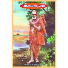 Kanchi Paramacharya Patham (Adugu Jadalu)