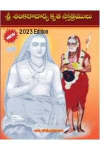 Sri Sankaracharya Kruta Stotramulu (2023 Revised Edition)