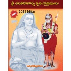 Sri Sankaracharya Kruta Stotramulu (2023 Revised Edition)