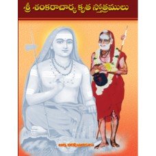 Sri Sankaracharya Kruta Stotramulu